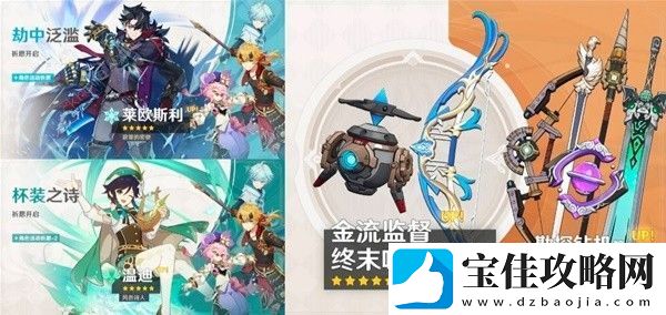 原神4.1版下半武器池哪些值得抽-4.1版下半武器池抽取推荐