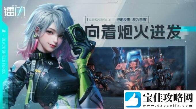 心光流美轻科幻枪战卡牌手游代号