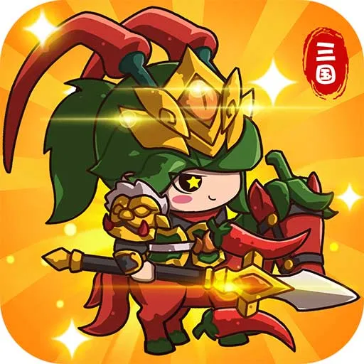 三国副将升级攻略：如何提升实力与地位