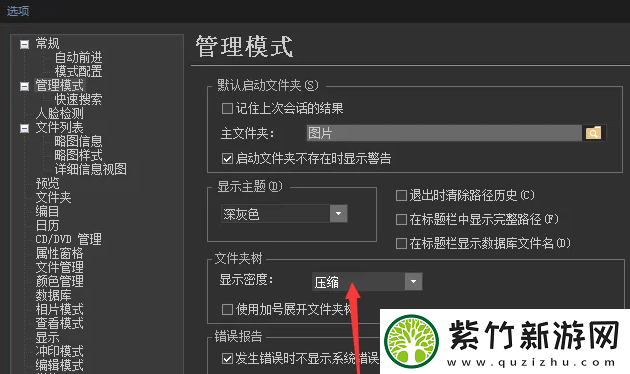ACDSee是什么