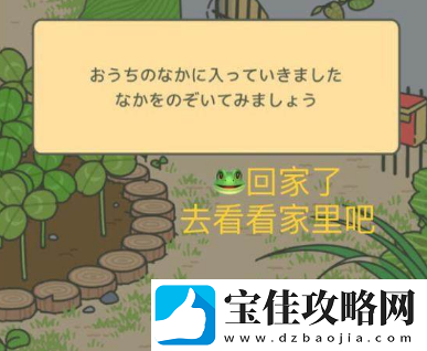 旅行青蛙怎么玩-旅行青蛙开始游戏攻略