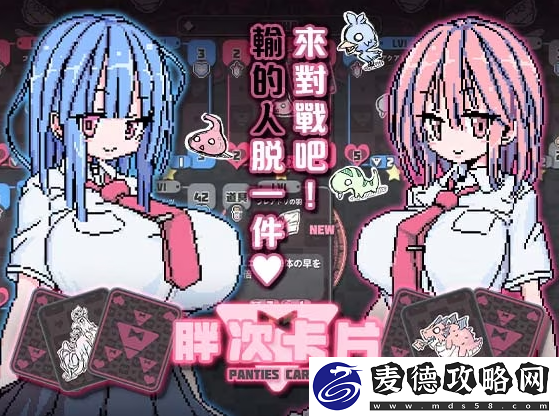 脱衣麻将+炉石传说-输了就得肉偿的胖次卡牌发售