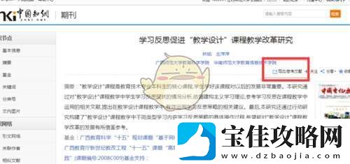 知怎么引用参考文献