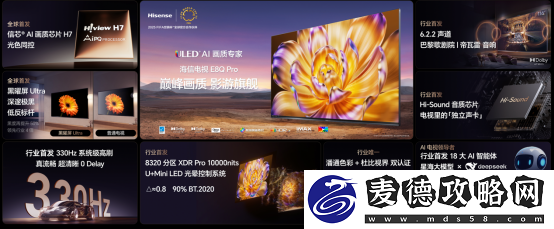 巅峰画质-影游旗舰！海信电视E8Q-Pro发布：2025-Mini-LED画质天花板