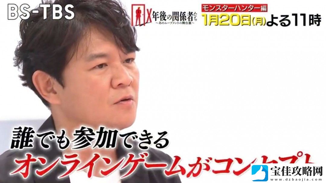 日本脱口秀邀辻本良三
