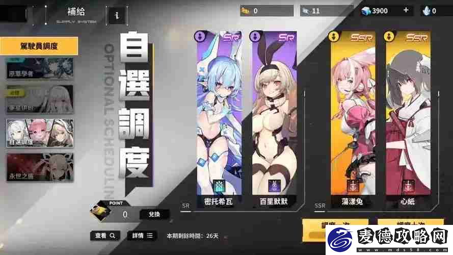 苍雾世界角色排行