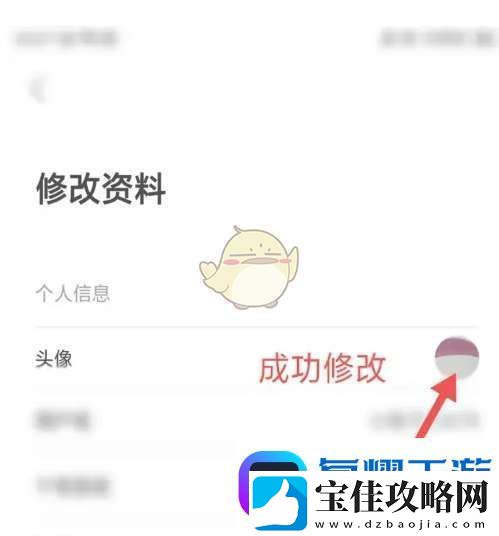 梨视频怎么换头像