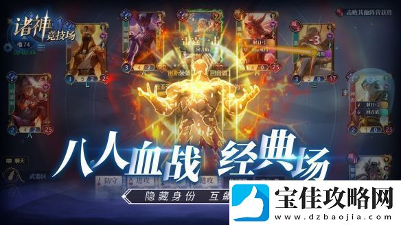 诸神竞技场3月18日公测！开启跨越文化与时代的较量