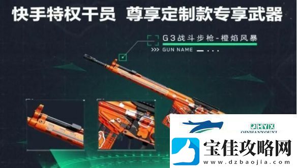 三角洲行动全渠道注册皮肤外观有哪些