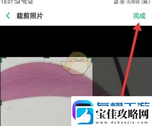 梨视频怎么换头像
