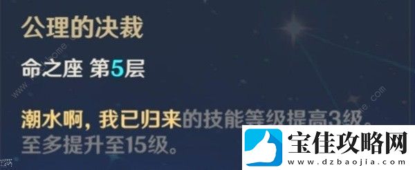 原神4.1那维莱特命座搭配推荐
