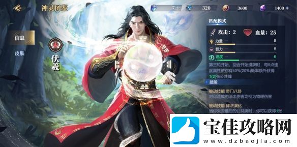 诸神竞技场3月18日公测！开启跨越文化与时代的较量