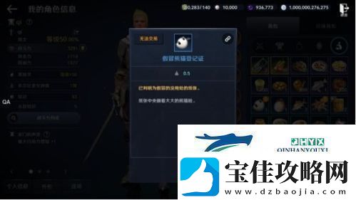 黑色沙漠手游熊猫怎么获得