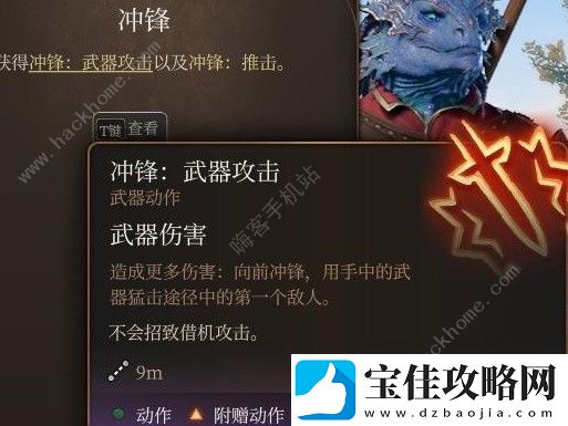 博德之门3专长大全
