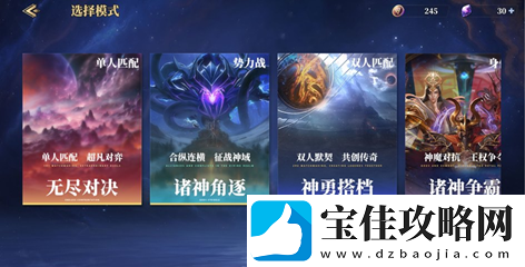 诸神竞技场3月18日公测！开启跨越文化与时代的较量