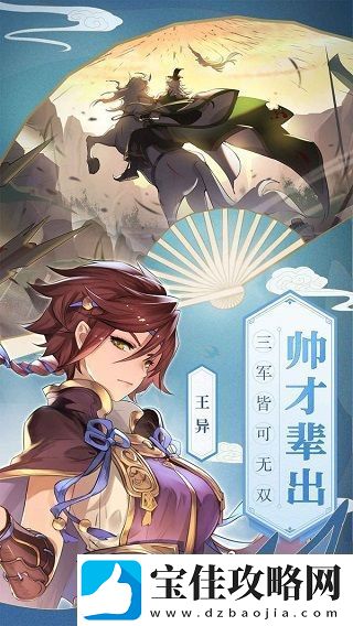 三国志幻想大陆中秋活动攻略-三国志幻想大陆中秋活动兑换攻略