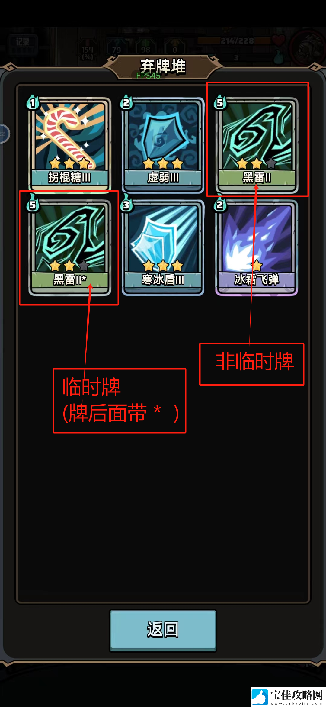 代号肉鸽辨别临时牌和使用技巧一览