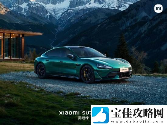 小米SU7