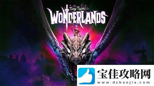 无主之地3&小缇娜的奇幻之地
