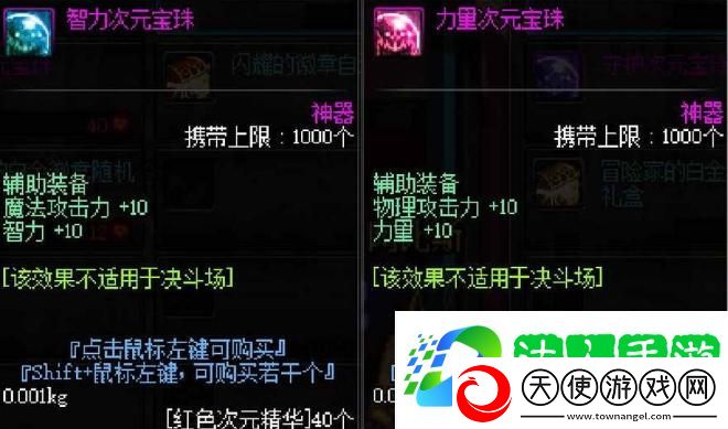 附魔宝珠作用介绍