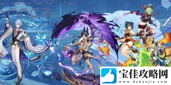 原神4.2版本UP卡池角色都有谁