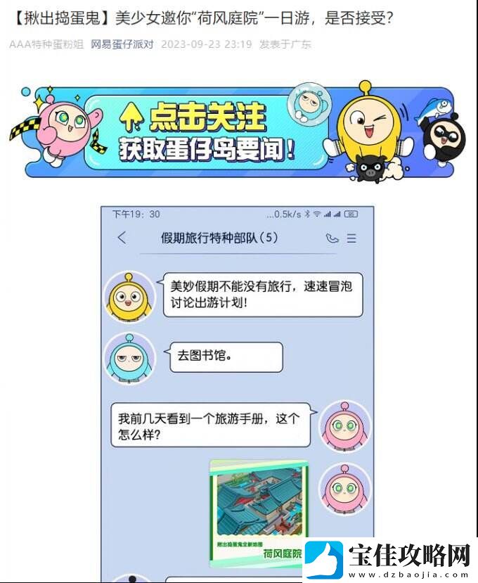 无端被指抄袭蛋仔派对