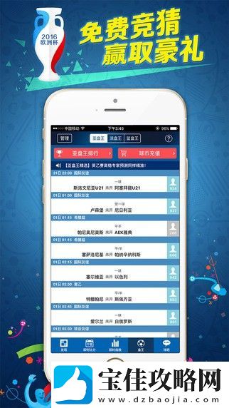球探体育专业体育赛事平台邓丽入口-球探体育最新手机客户端下载