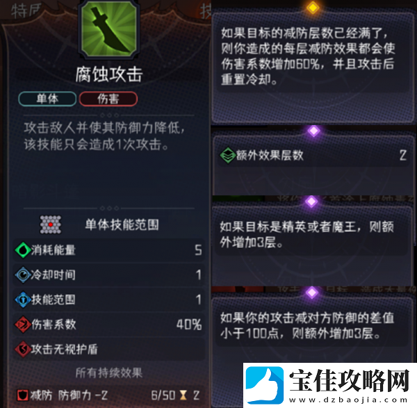 冒险寻宝然后打败魔王帷幕之眼技能选择推荐一览