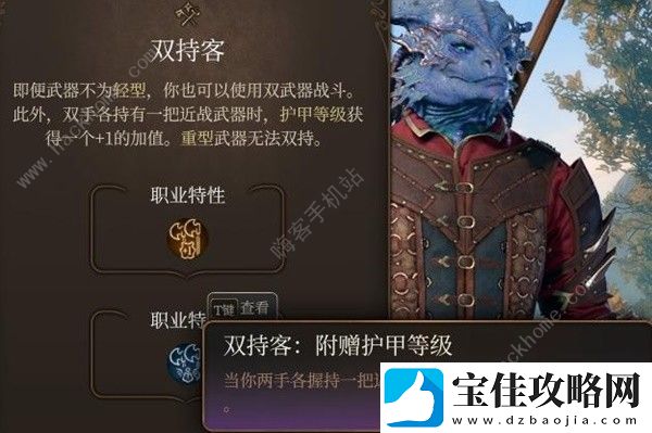 博德之门3专长大全