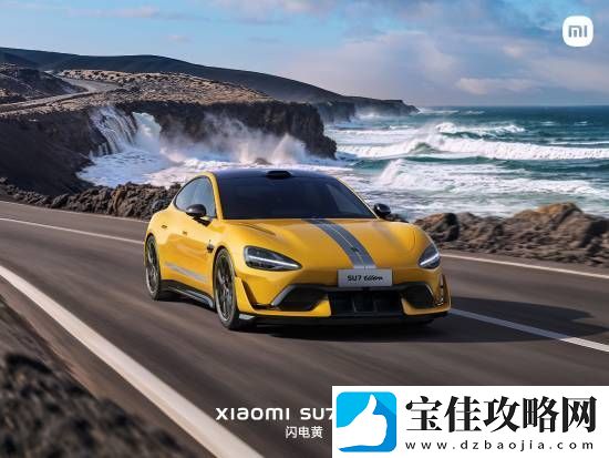 小米SU7