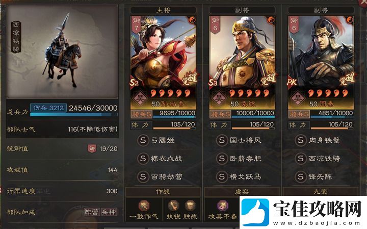 三国志战略版PK赛季打野阵容怎么玩-三国志战略版PK赛季十队打野共存阵容分享