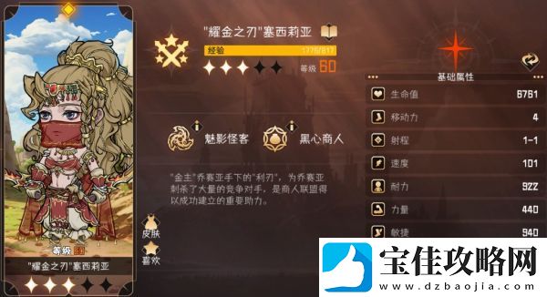冒险寻宝然后打败魔王塞西莉亚角色具体一览