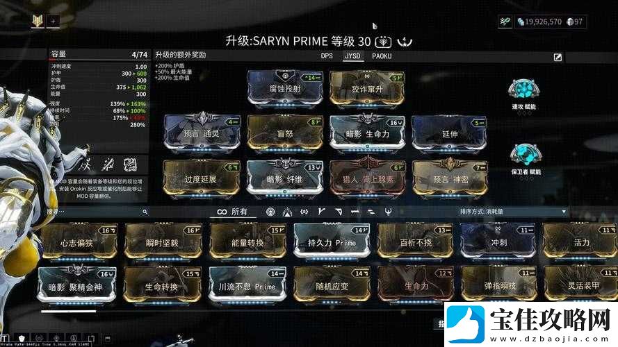 Warframe游戏深度解析-巴兹火枪Mod配置与星际战甲巴兹火枪配卡全面指南