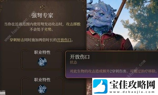 博德之门3专长大全