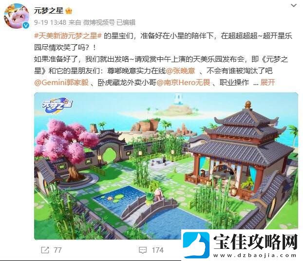 无端被指抄袭蛋仔派对
