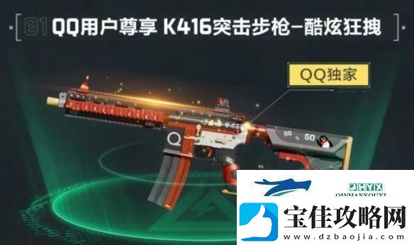 三角洲行动全渠道注册皮肤外观有哪些