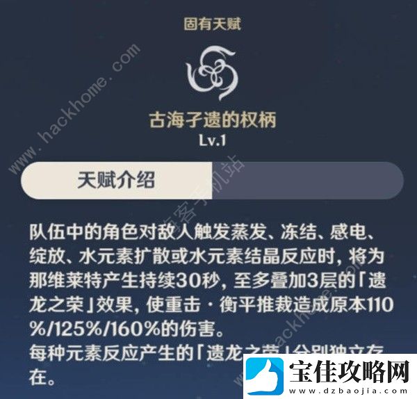 原神4.1那维莱特命座搭配推荐
