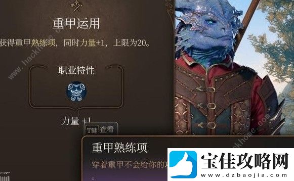 博德之门3专长大全