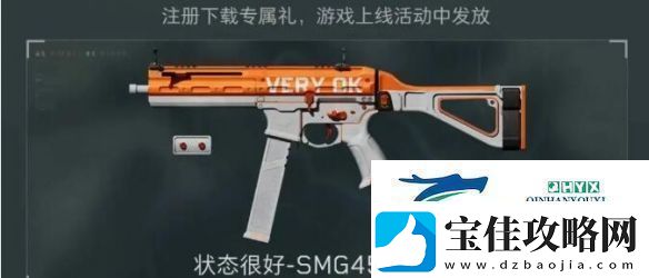 三角洲行动全渠道注册皮肤外观有哪些