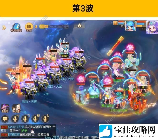 梦幻西游手游如意金箍棒困难攻略