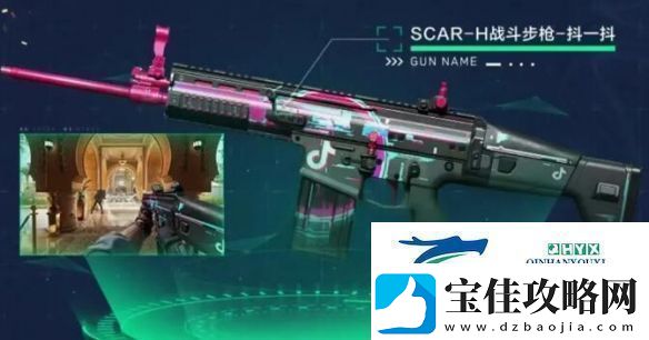 三角洲行动全渠道注册皮肤外观有哪些