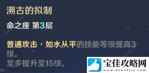 原神4.1那维莱特命座搭配推荐