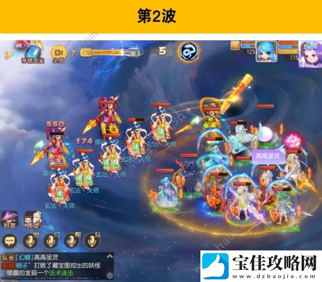 梦幻西游手游如意金箍棒困难攻略