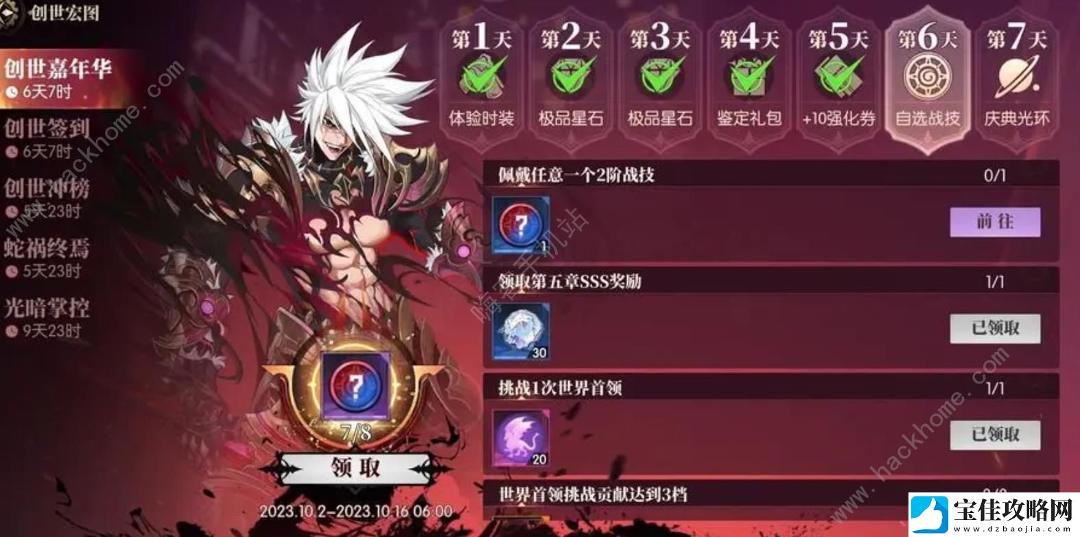 战斗法则武斗大师怎么玩