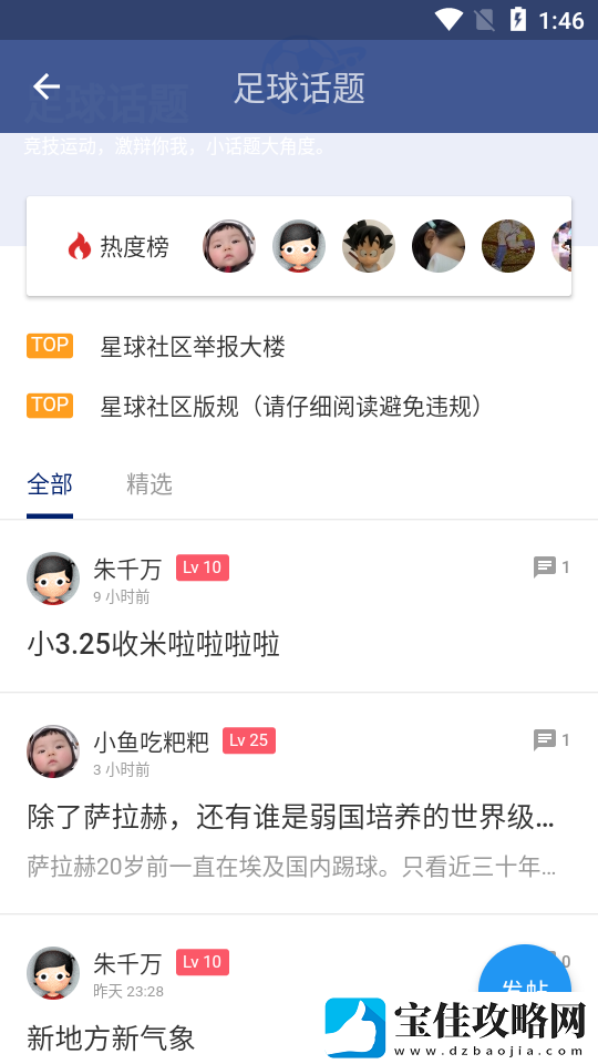 星球体育app下载安装-星球体育-体育新闻赛事安卓版下载v1.0.0