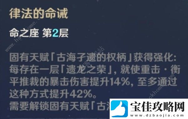 原神4.1那维莱特命座搭配推荐