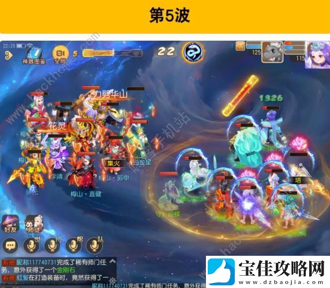 梦幻西游手游如意金箍棒困难攻略
