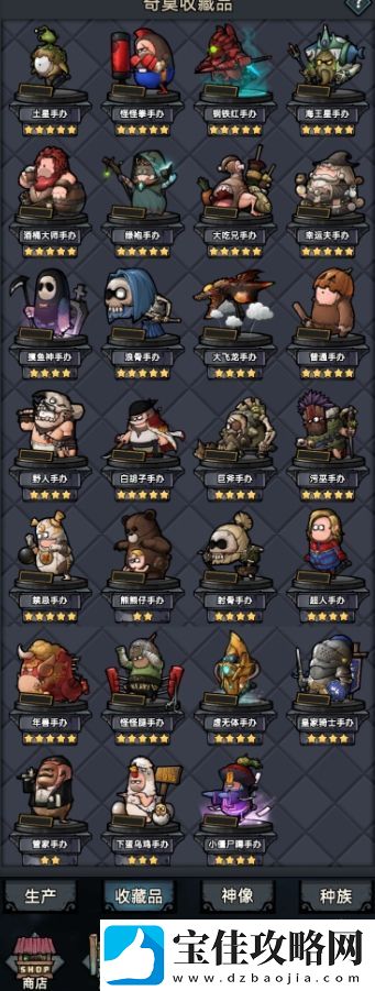 代号肉鸽收藏品获取及升星升级方式介绍