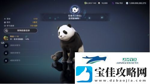 黑色沙漠手游熊猫怎么获得