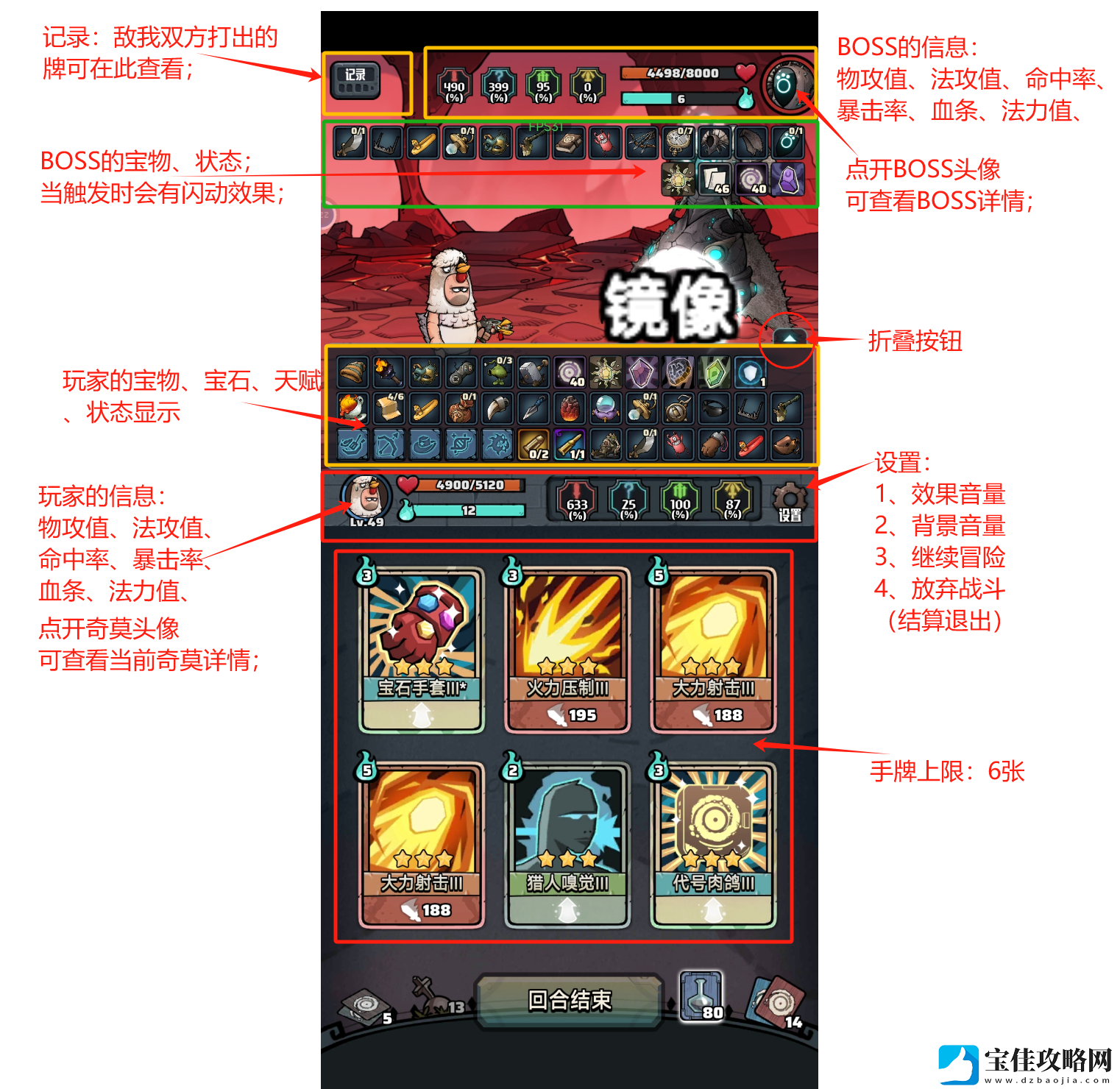 代号肉鸽战斗界面详细一览